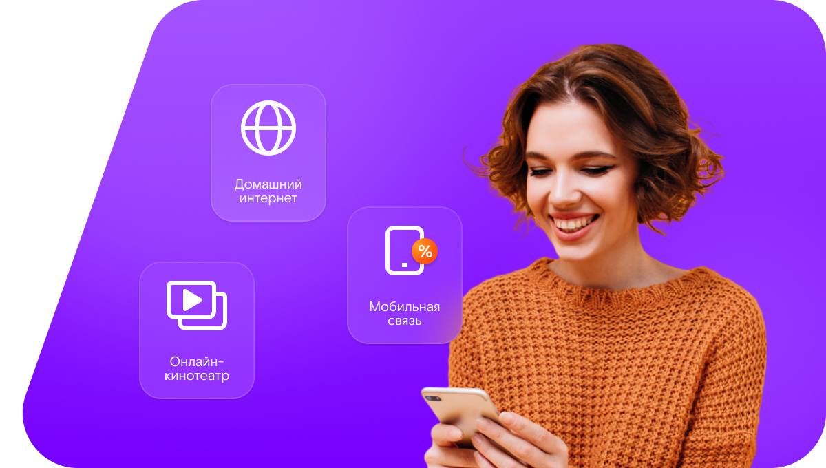 Промо-тарифы Ростелеком в&nbsp;село Астапово (Московская область)